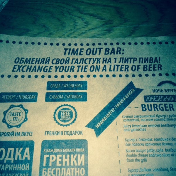 Тайм аут из какого языка. Тайм аут из какого языка