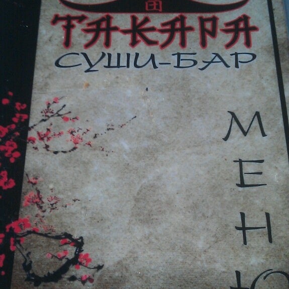 Такар имя. Сэйдза в аниме. Такаро логотип. Такар имя. Такар имя.