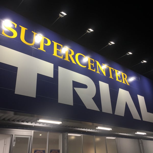 Photos At トライアル 大刀洗店 大刀洗町 福岡県