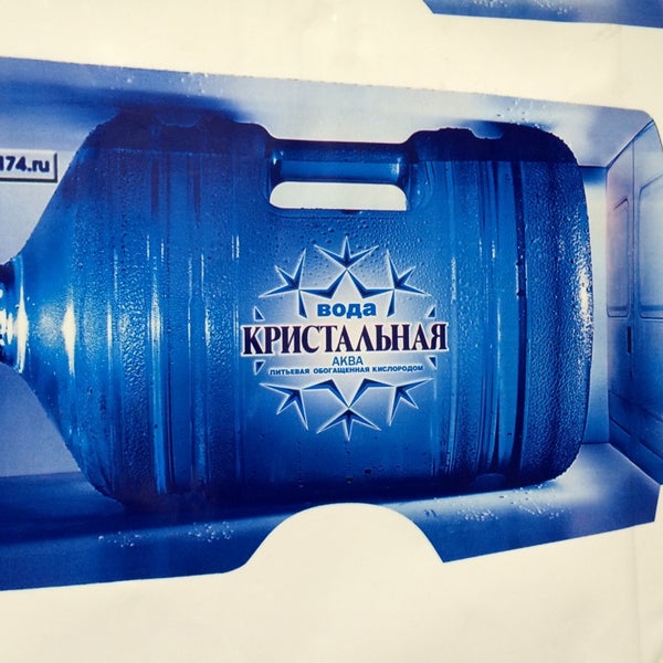 Магазин Кристальная Вода – Telegraph