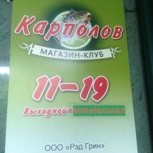Рыболовные Магазины Приморский Край Рыболовные Магазины Приморский Край