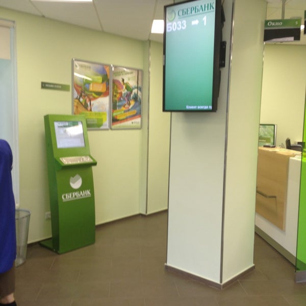 Тосно ленина 43. Сбербанк ангарск режим работы. Сбербанк рабочие дни праздничные. Сбербанк тосно. Сбербанк тосно режим работы.
