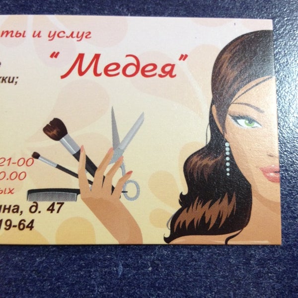 Медея тихвин карта