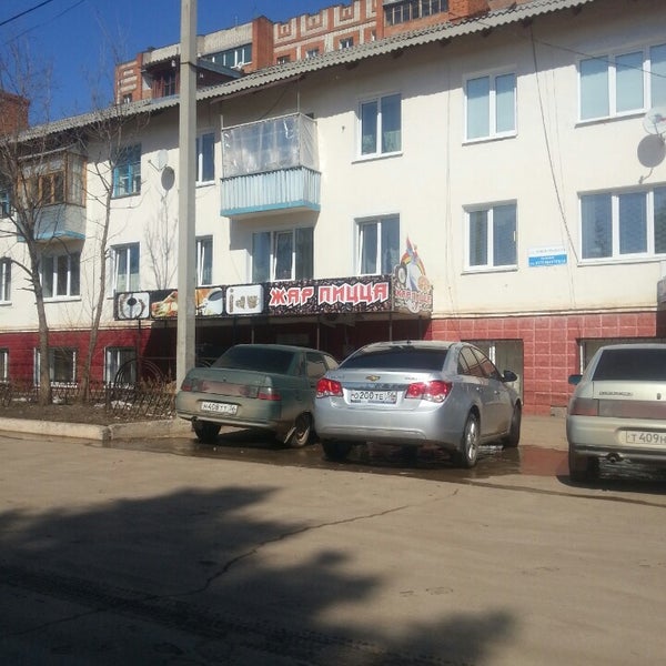 Пицца бугуруслан. Пицца бугуруслан