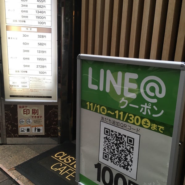カスタマカフェ 八重洲店 八重洲 東京 東京都