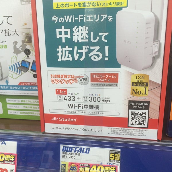 100満ボルト 金沢直江店 Electronics Store In 金沢市