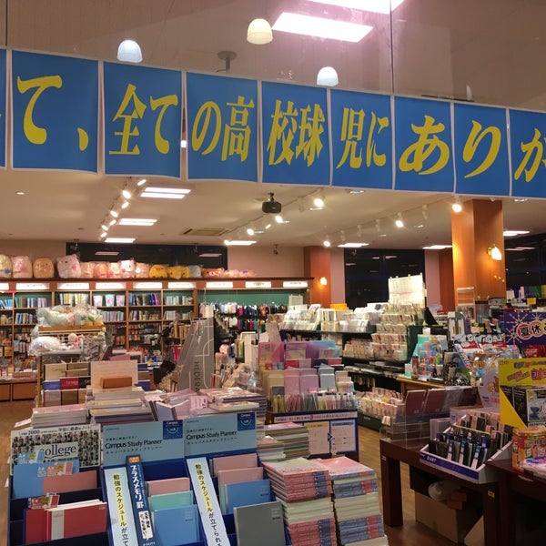 Photos At 文苑堂書店 Tsutaya 鳴和店 金沢市 石川県