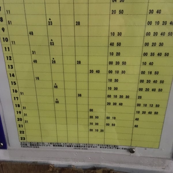 イオンモール口 バス停 下伏間江3