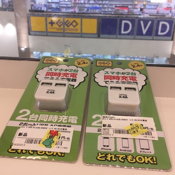 スーパーカボスプラスゲオ 金沢大桑店 金沢市のおもちゃ ゲーム店 スーパーカボスプラスゲオ 金沢大桑店 金沢市のおもちゃ ゲーム店
