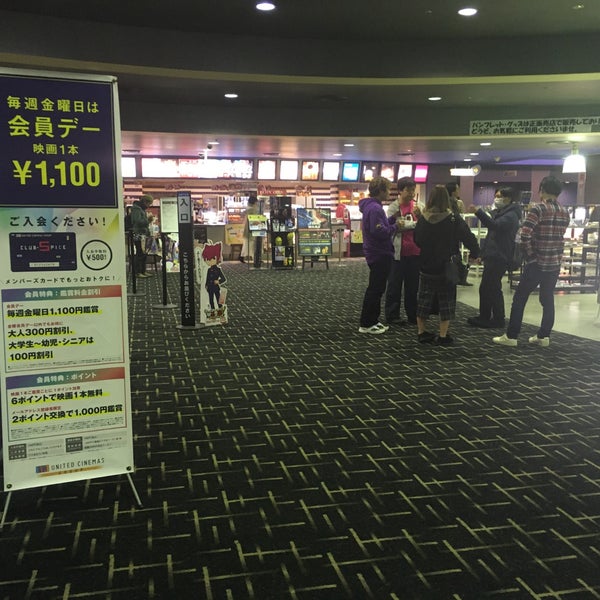 次での写真 ユナイテッド シネマ金沢 金沢市の複合型映画館 次での写真 ユナイテッド シネマ金沢 金沢市の複合型映画館