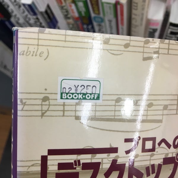 ブックオフ 金沢北町店 書店 ブックオフ 金沢北町店 書店