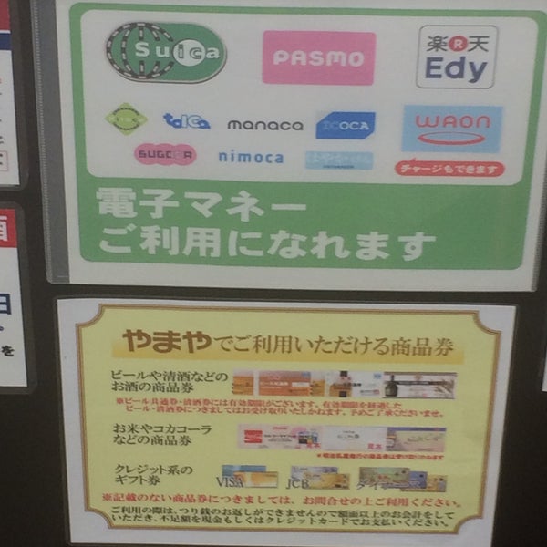 Photos At 酒のやまや 杜の里店 1 Tip From 132 Visitors