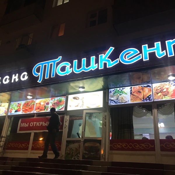 Кафе в якутске