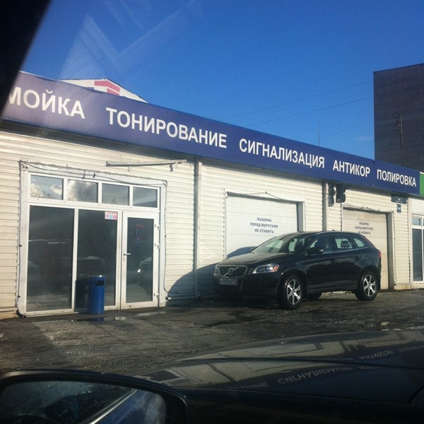 Good avto санкт петербург бухарестская улица 16. Good avto санкт петербург бухарестская улица 16. Good avto санкт петербург бухарестская улица 16. Good avto бухарестская. Good avto бухарестская.