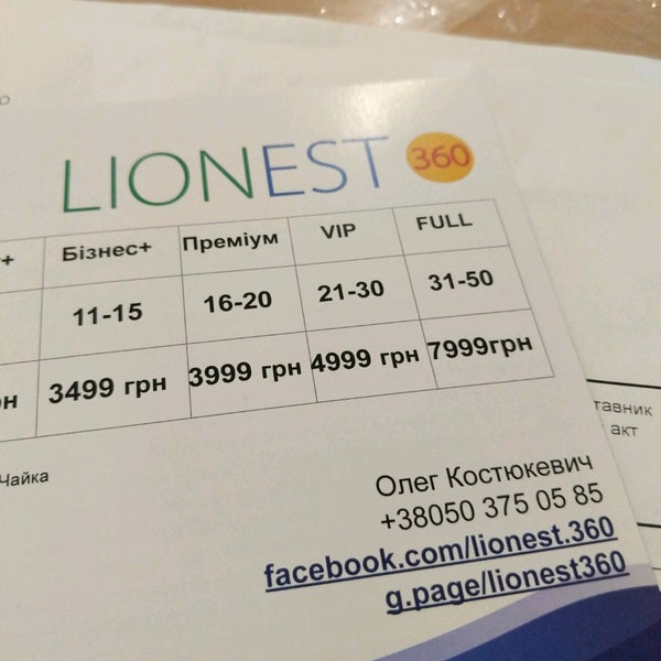 1/13/2021 tarihinde Oleg K.ziyaretçi tarafından Lionest 360'de çekilen fotoğraf