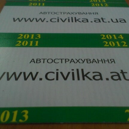 Автострахование. Зеленая карта, КАСКО автоцивилка. Доставка, скидки. http://civilka.at.ua
