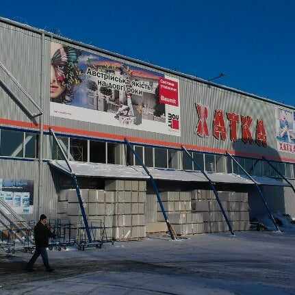 Магазин Белая Хатка