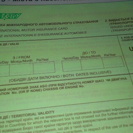 10/5/2012에 Oleg K.님이 Рівне страхування - Rivne insurance - Автоцивілка Рівне에서 찍은 사진