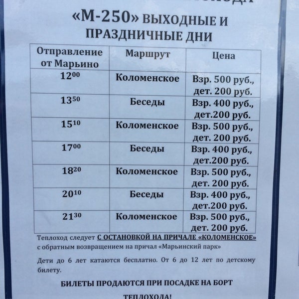 420 автобус расписание от марьино 420 автобус расписание от марьино