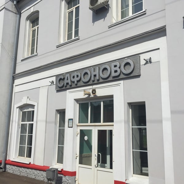 Вокзал сафоново