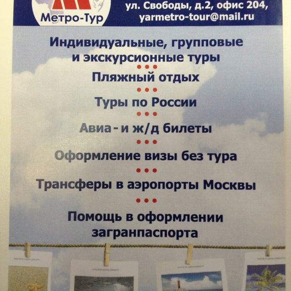 кроссворд на тему безопасность. красвордна тему правила безопасности. кроссворд на тему обж. кроссворд на тему правила дорожного движения. кружок для оплаты поездки в метро кроссворд.