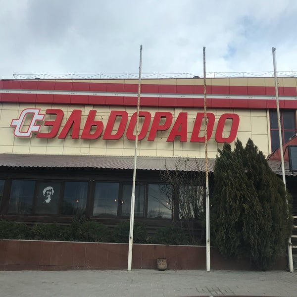Картинки ДОМ ЭЛЬДОРАДО
