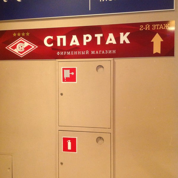 Photo taken at Магазин ФК «Спартак» by Vera K. on 12/6/2014