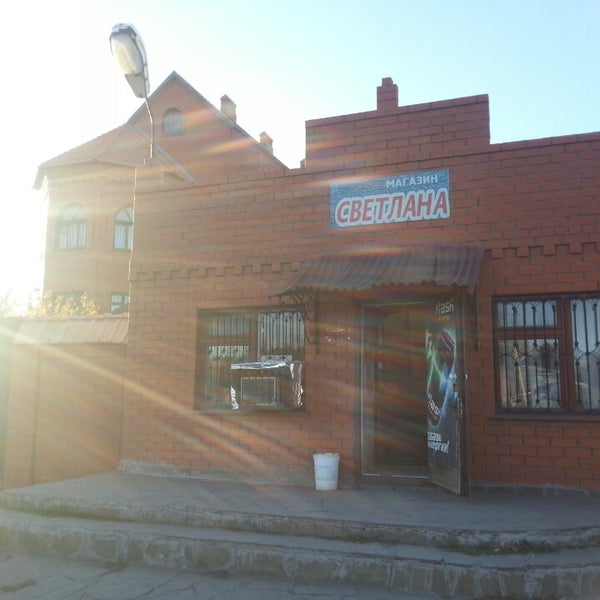 Фото Магазина Светлана Фото Магазина Светлана
