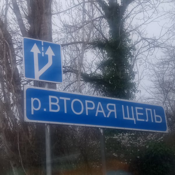 Река русина щель