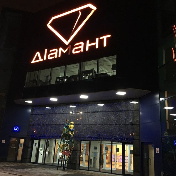 Ул. Тц диамант. Тц диамант. Тц диамант. Диамант торговый центр волгоград.