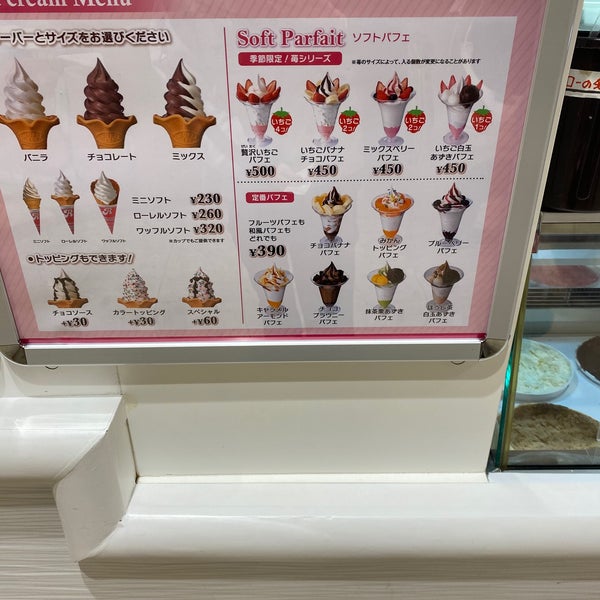 レインボーハット ギャラリエアピタ知立店 知立市のアイスクリームショップ