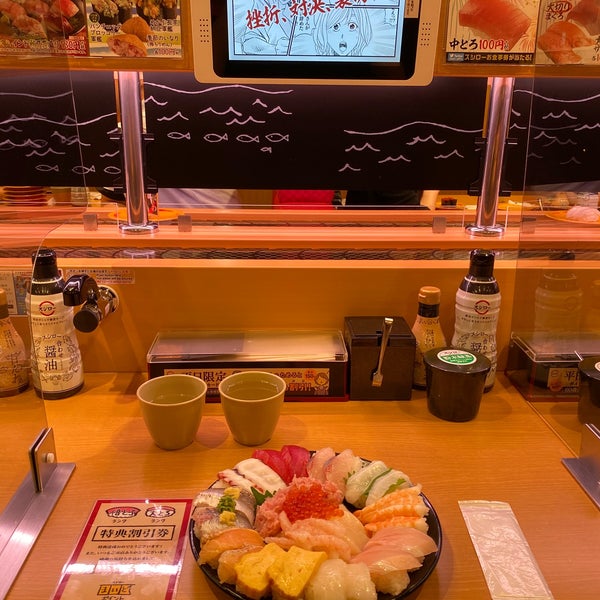 Fotos En スシロー 御殿場店 茱萸沢76 1