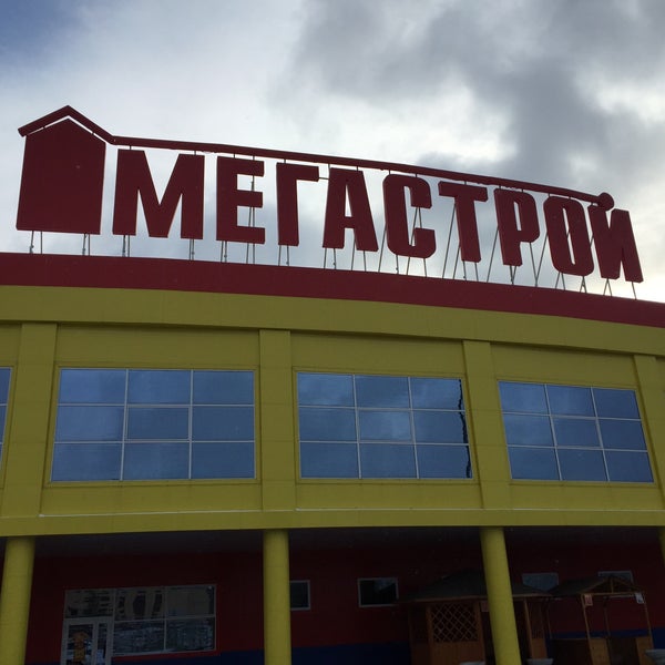 Мегастрой Фото Магазина