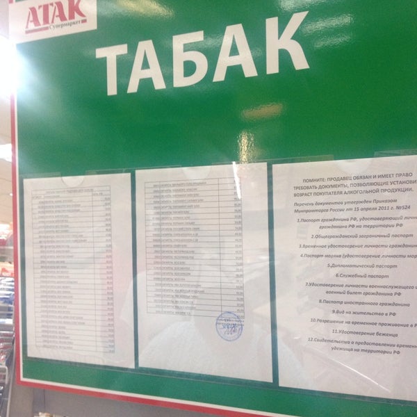Количество Магазинов Атак В Москве