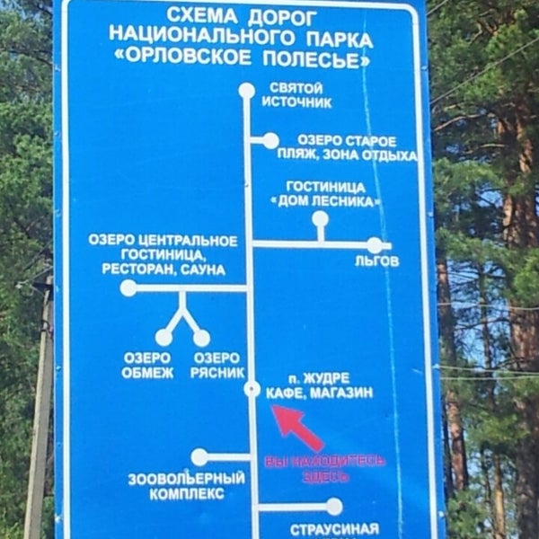 Орловское полесье карта схема