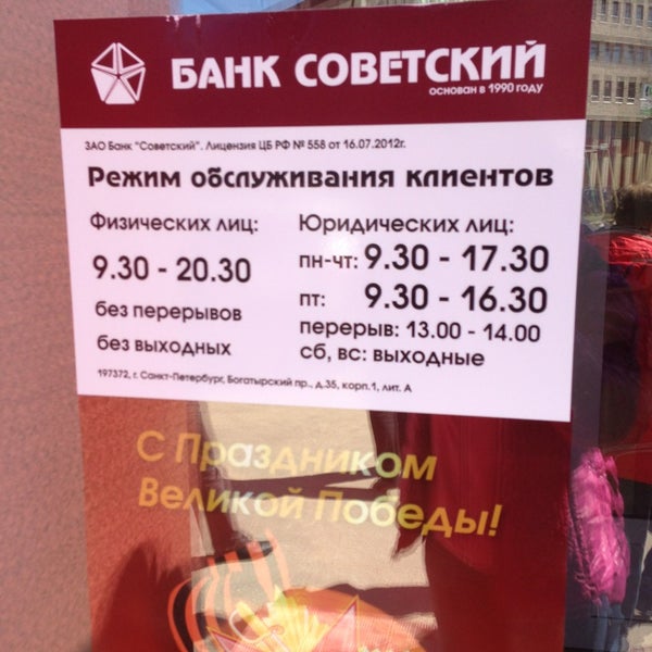 пушкина 5 сыктывкар режим работы