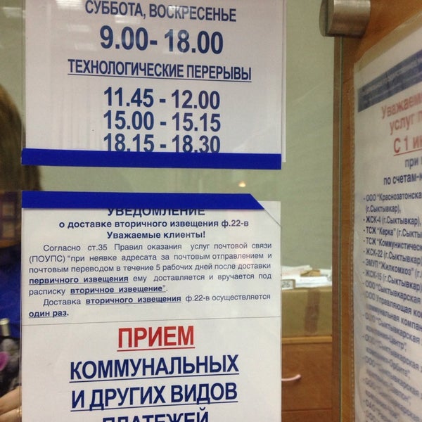 Главпочтамт владикавказ график Главпочтамт владикавказ график