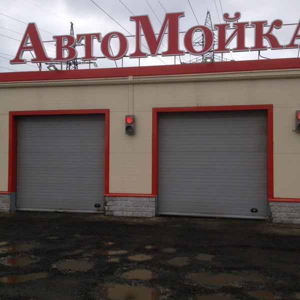 Автомойки рядом со мной краснодар Автомойки рядом со мной краснодар