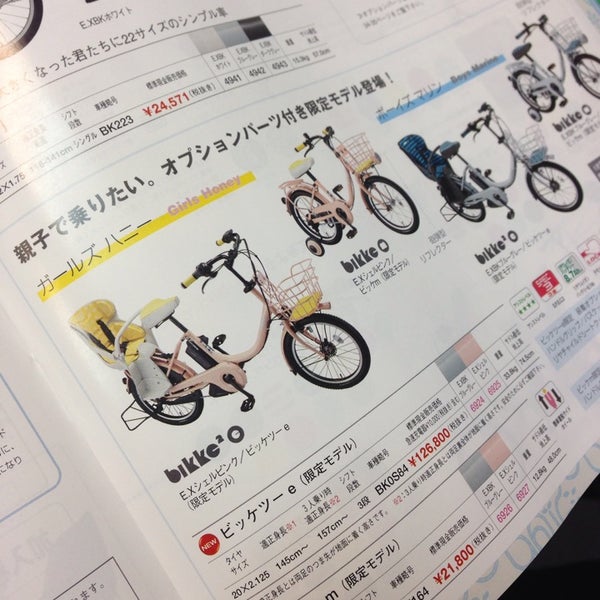 四谷 自転車