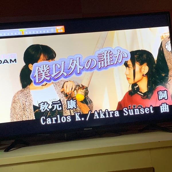 カラオケbanban 後楽園店 湯島 Toquio 東京都