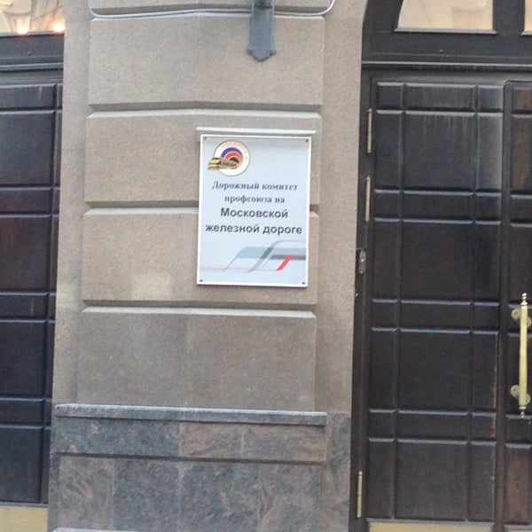 московский филиал ржд. верхняя красносельская 10к3с1 ржд. московский филиал ржд. рязанский центр организации работы железнодорожных станций. московский филиал ржд.