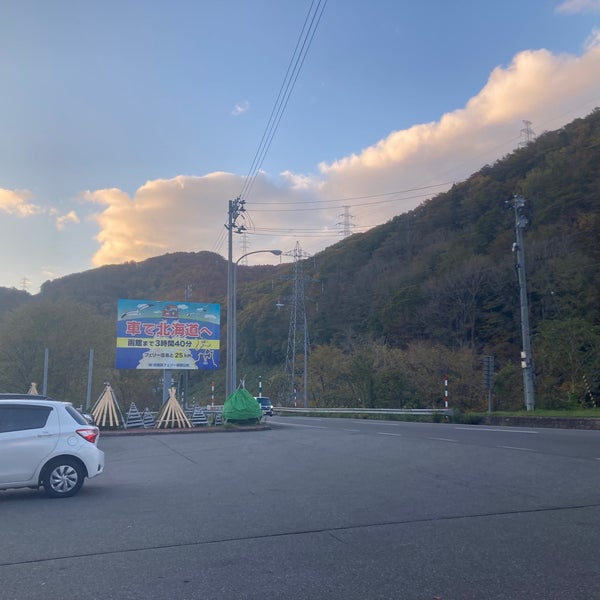 Photos At みちのく有料道路 料金所 Toll Booth