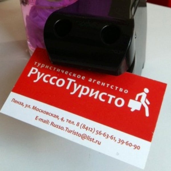 Руссо туристо дербент Руссо туристо дербент