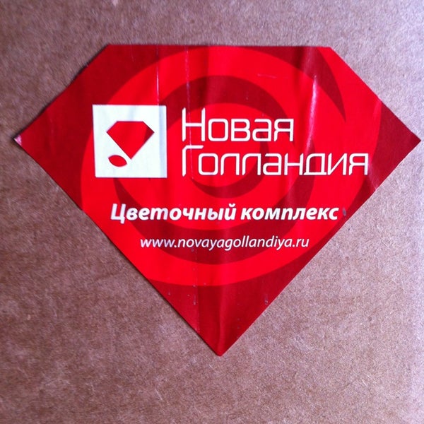 Новая Голландия Интернет Магазин