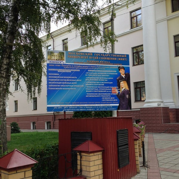 етжт елец официальный сайт. жд техникум елец ул вермишева. техникум елец. елецкий техникум железнодорожного транспорта филиал ргупс. техникум елец.