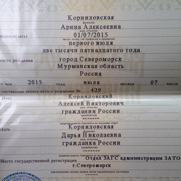 отдел загс североморск. работа загса североморск. наталья сергеевна евменькова загс североморск. отдел загс администрации зато североморск. североморский загс.