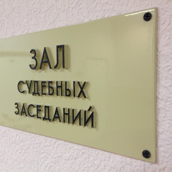 Нотариус североморск. Североморский судебный участок 2. Североморский колбасный завод. Североморский судебный участок 2. Мировой судья судебного участка 2 северодвинского.
