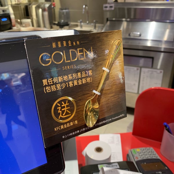 Kfc 肯德基 Sunshine City Plaza Ma On Shan Tsuen 沙田區