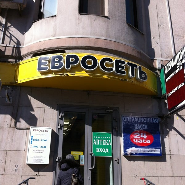 Евросеть Магазины В Москве Рядом Со Мной
