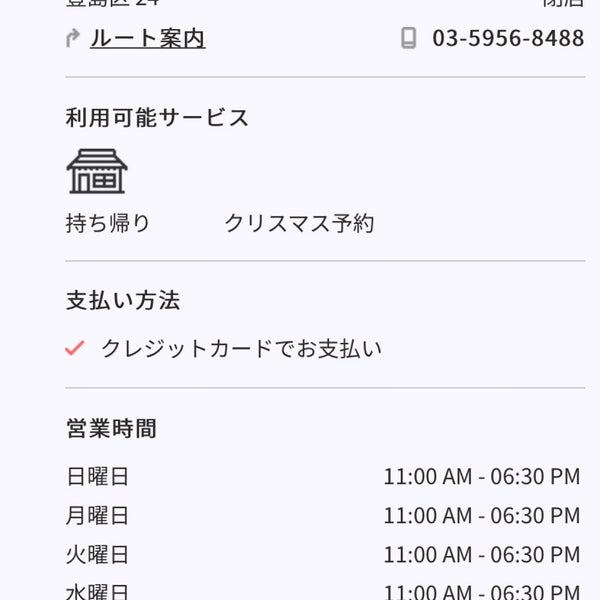 ケンタッキーフライドチキン 池袋 西池袋1 24 1